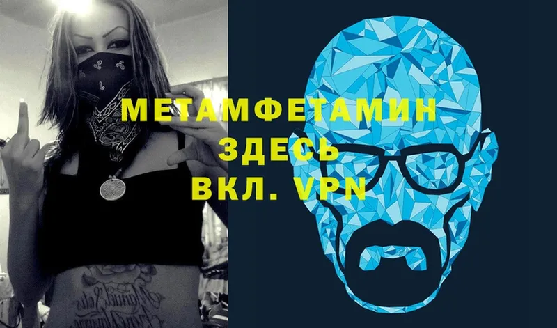 МЕТАМФЕТАМИН Декстрометамфетамин 99.9%  МЕГА вход  Братск  где продают наркотики 